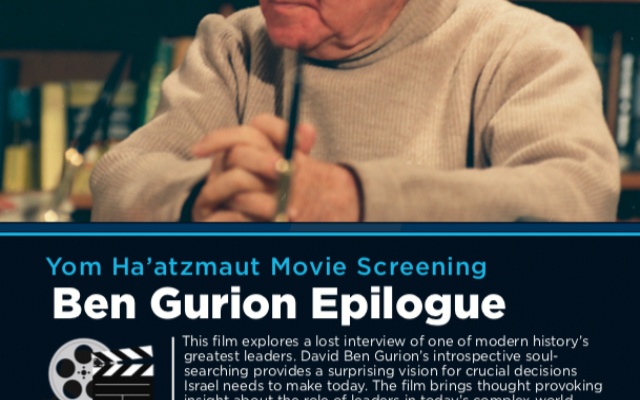 Ben Gurion Epilogue | 